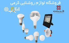 نمایندگی محصولات افراتاب